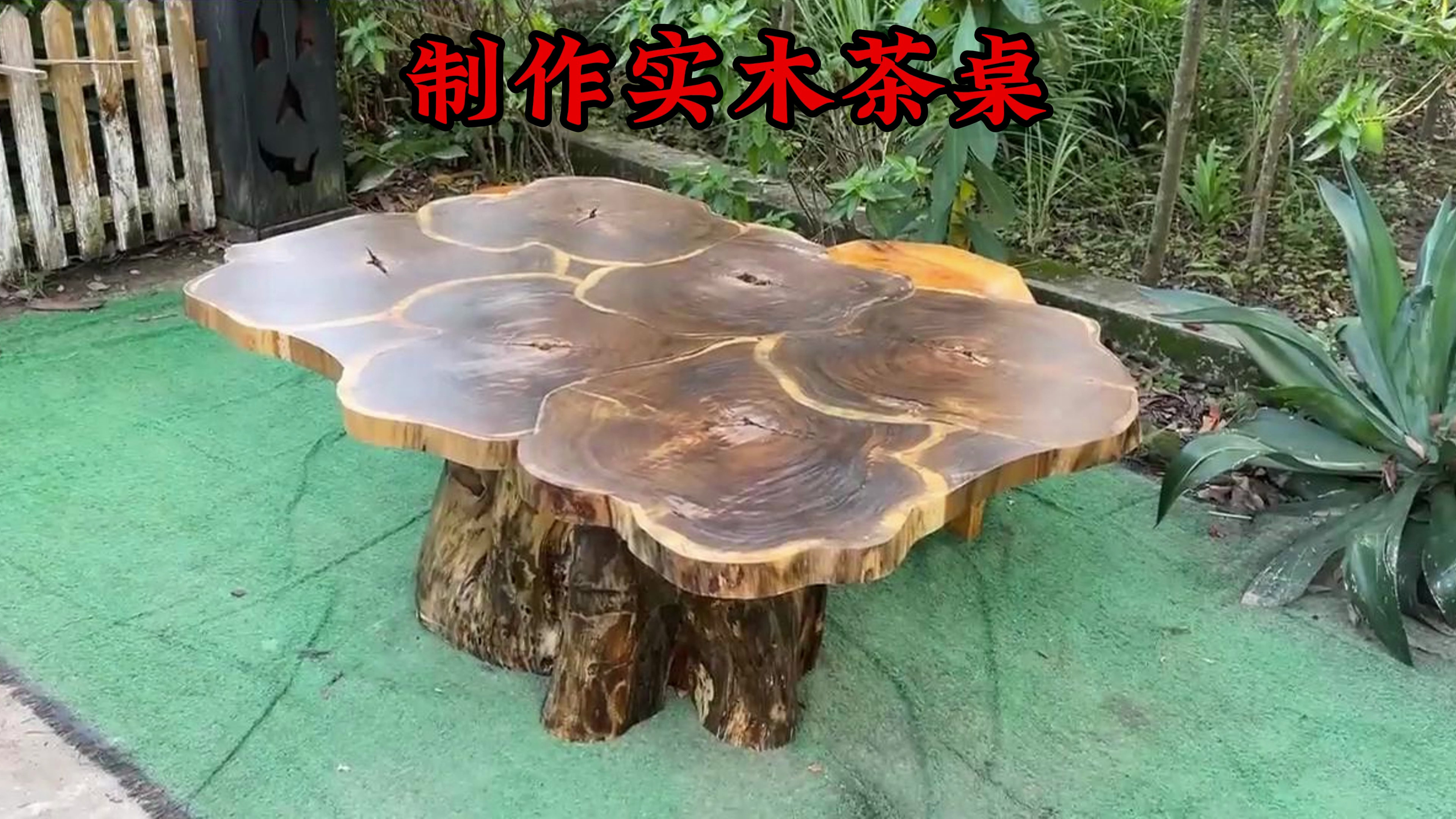 怎么用木头制作桌子 小伙使用废弃的木头制作一张价值不菲的茶桌
