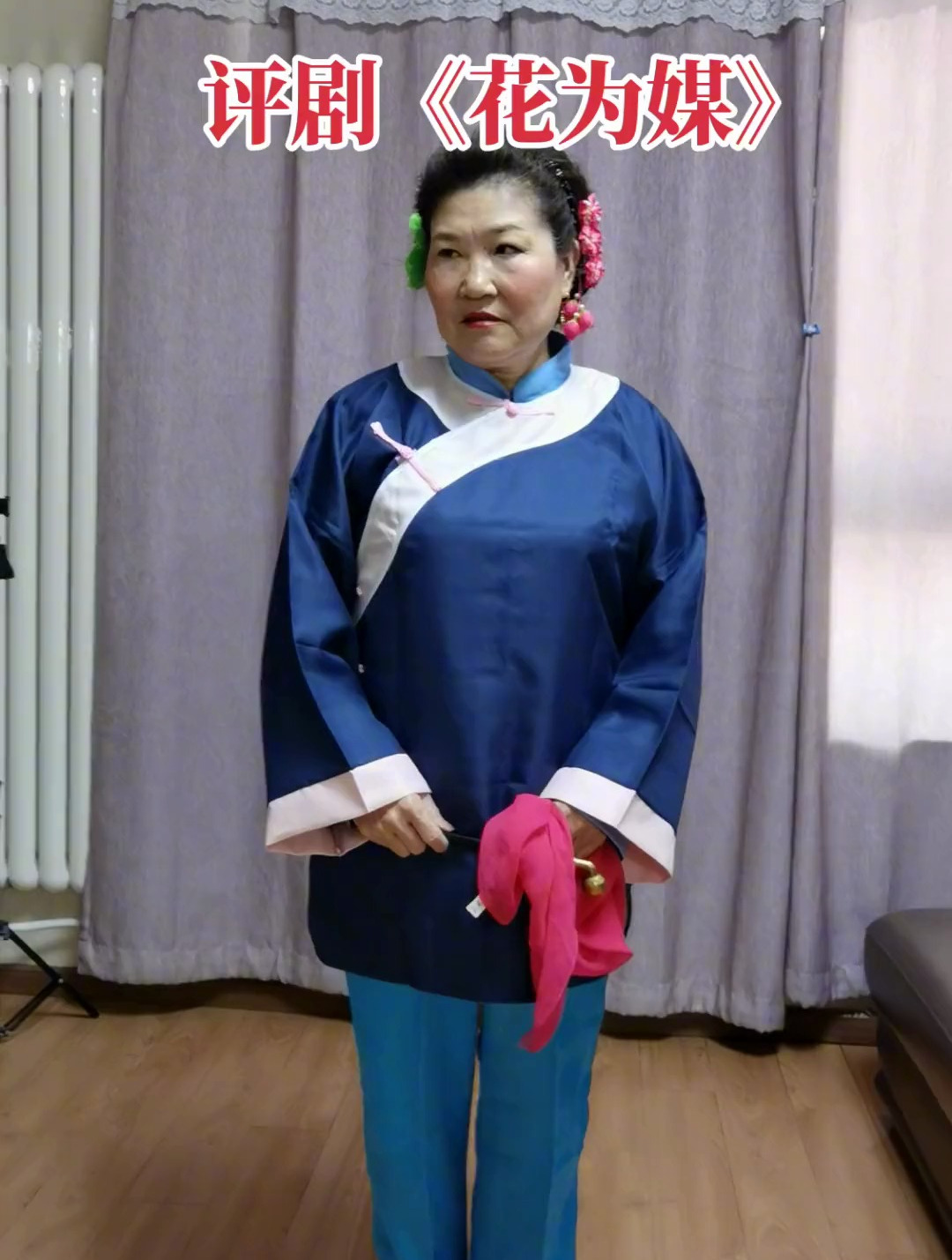 赵丽蓉老师的作品评剧花为媒