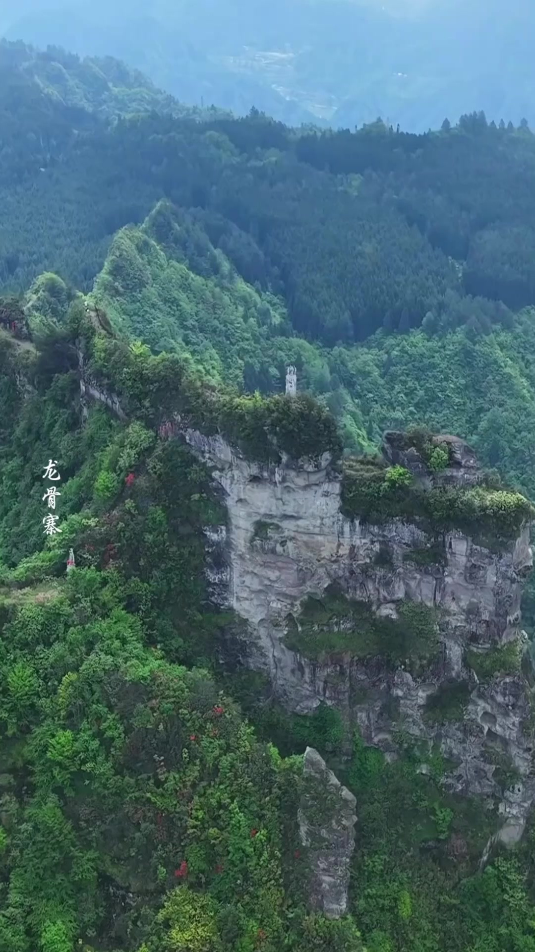 重庆石柱具有名的龙骨寨,远看山型犹如巨龙头颅而得名