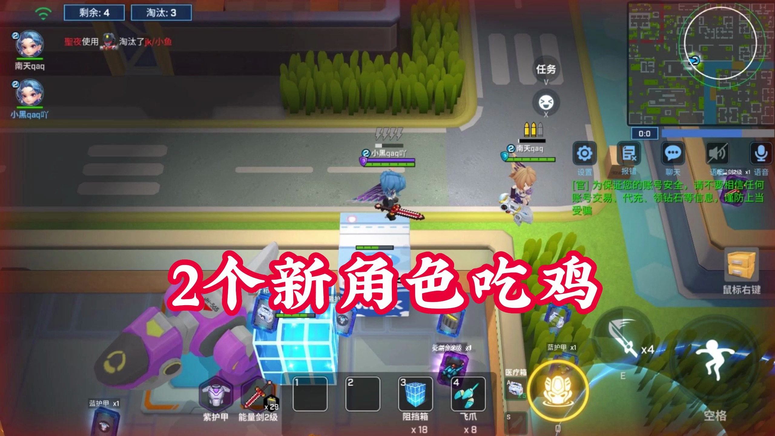 逃跑吧少年!南天小黑用2个新角色利芙战乱斗成功吃鸡!