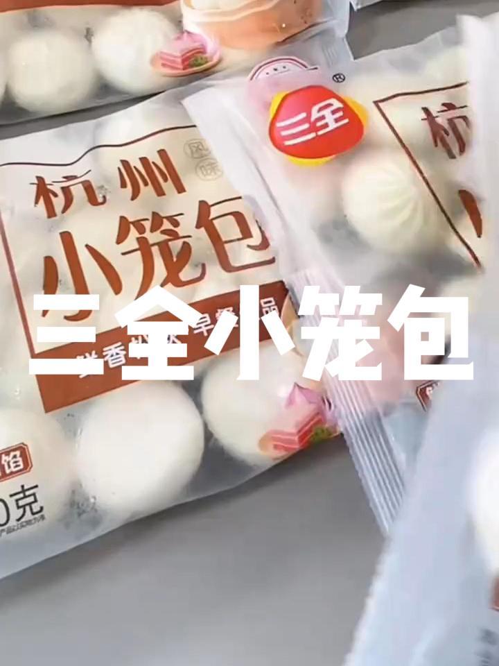 三全风味小笼包也来卷了