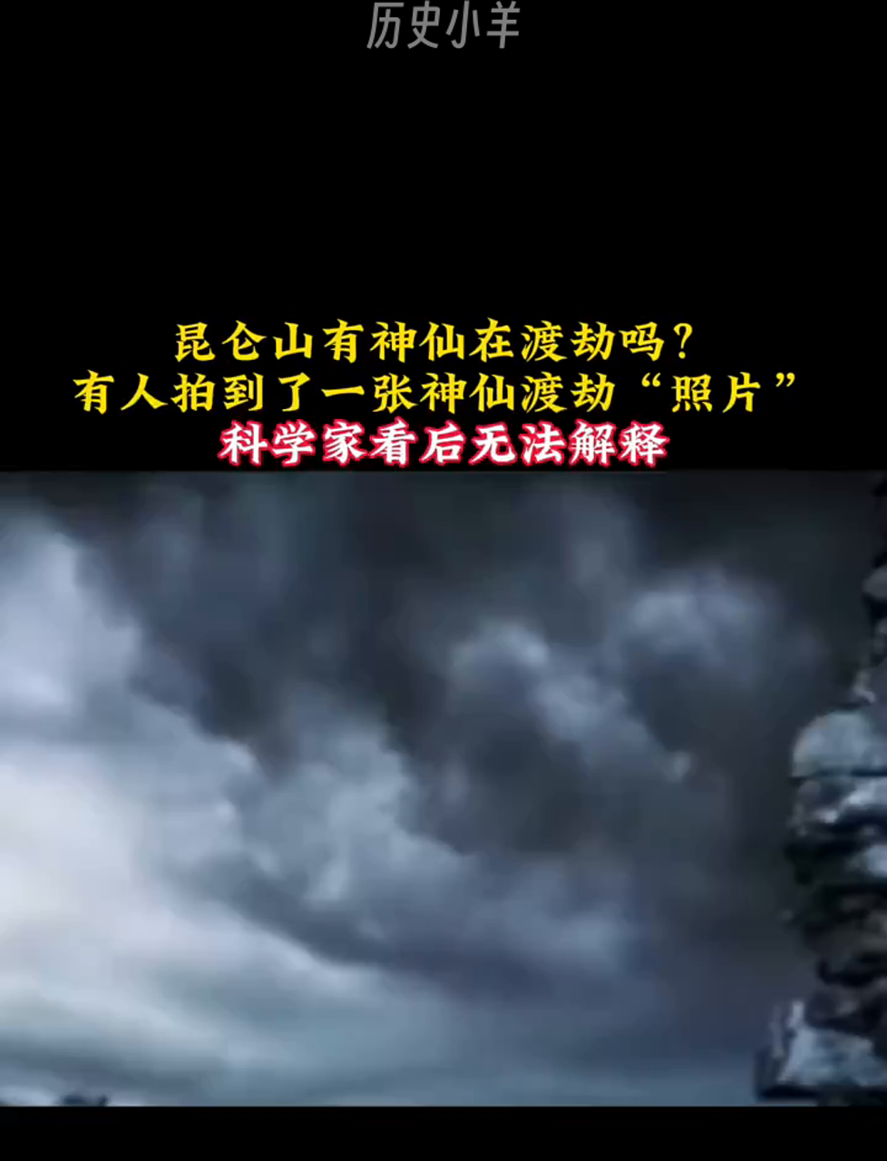 神仙为什么要下凡渡劫