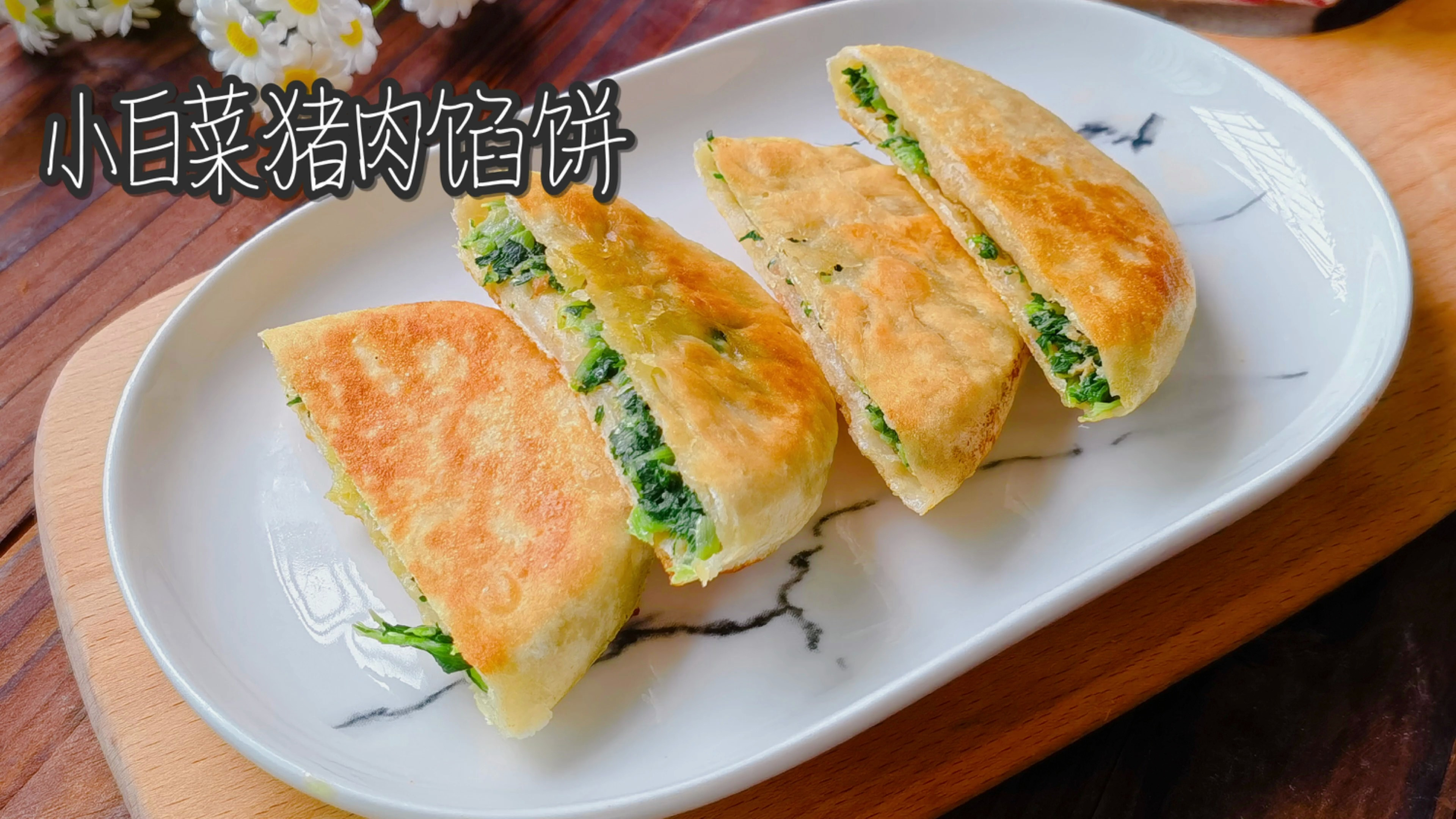 中秋节除了吃月饼,也尝尝这面食,外焦里嫩馅料鲜香家人都喜欢