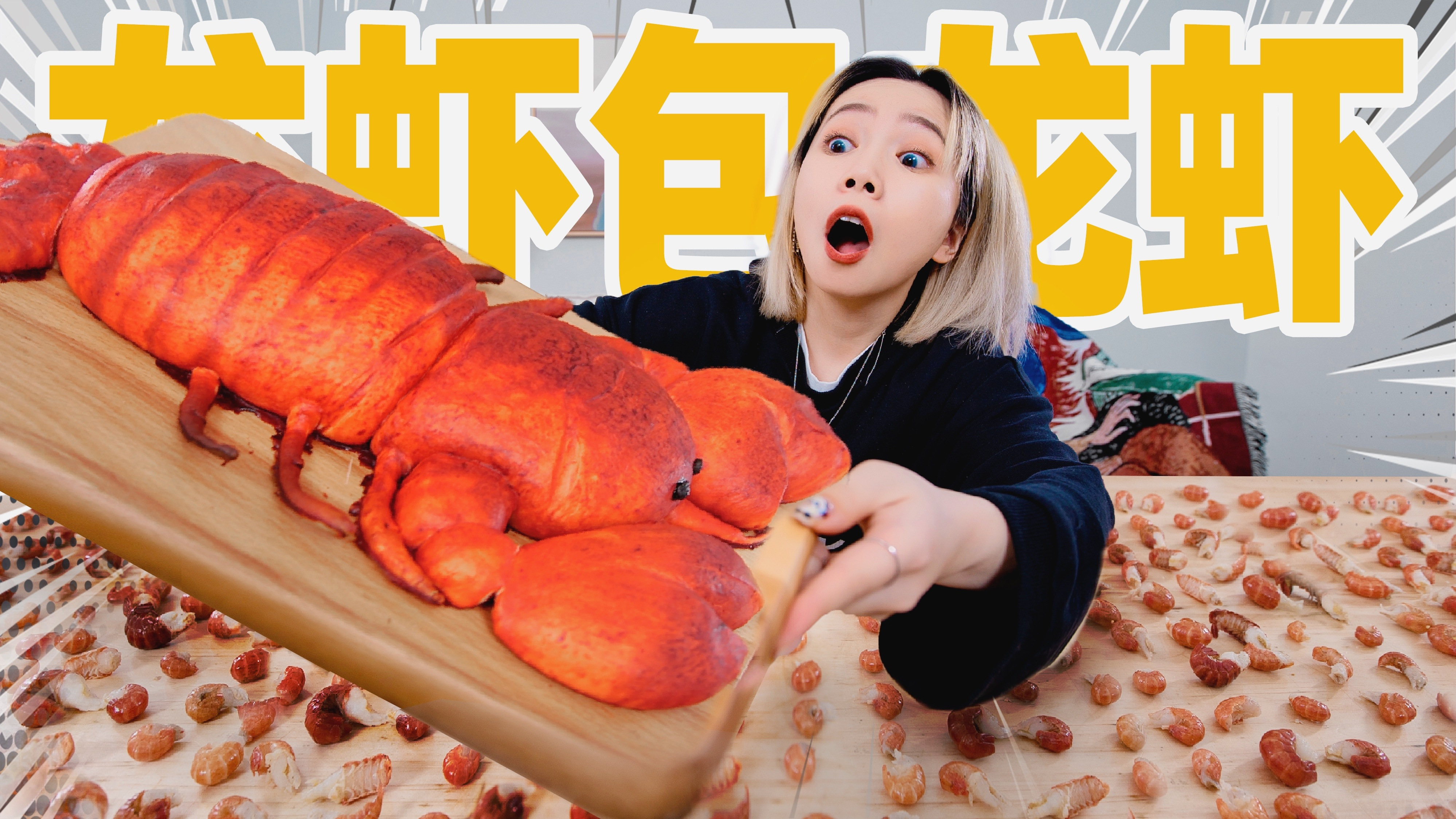把200只小龙虾放进一只大龙虾的肚子里！