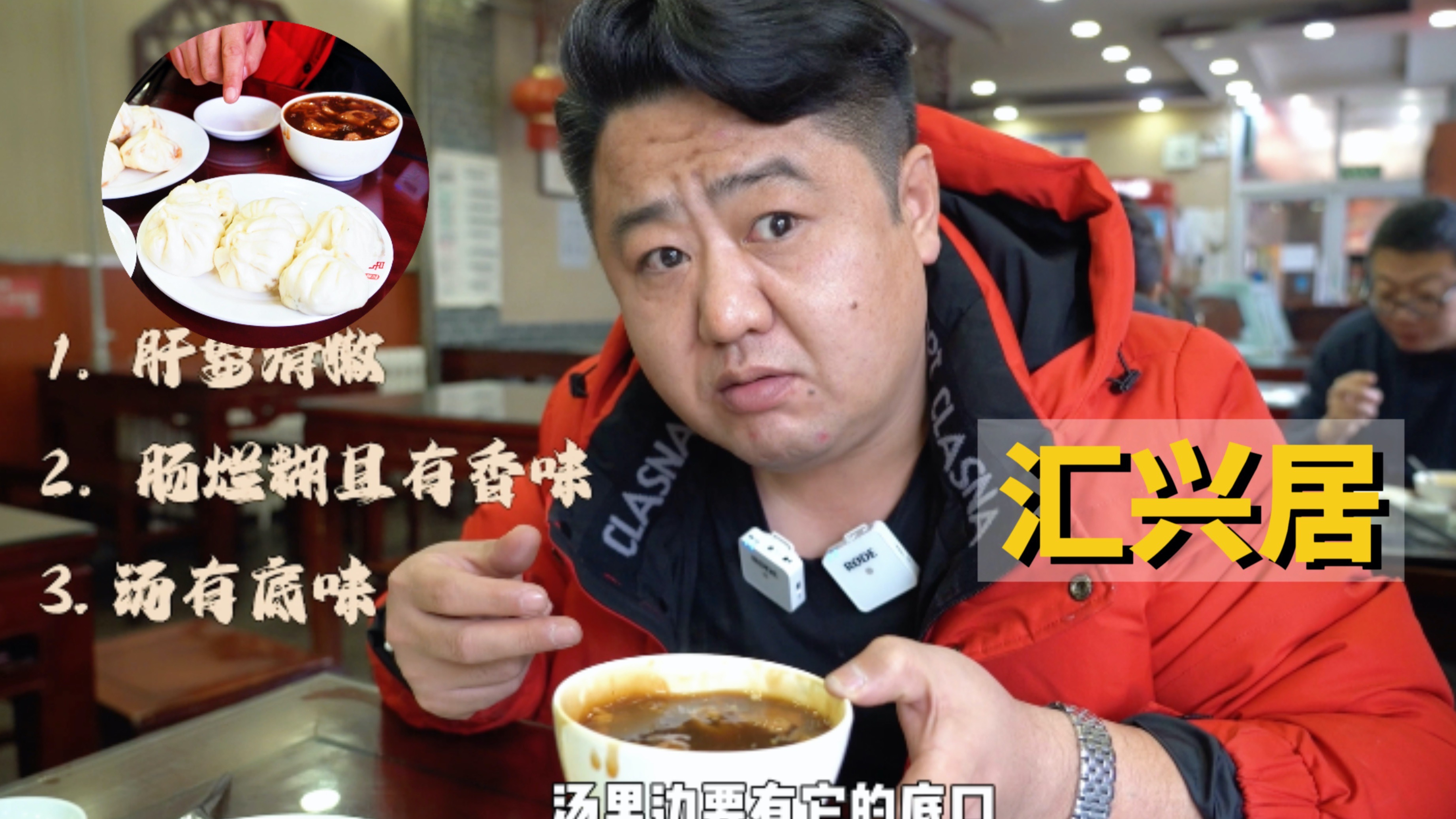 北京人的早点离不开包子炒肝!