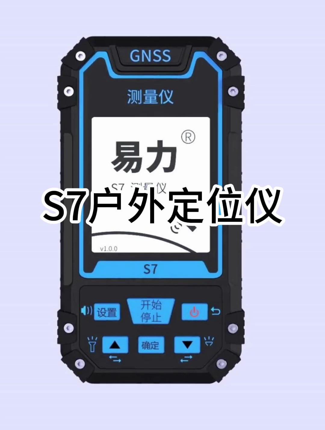 卫星导航户外gps经纬度定位仪海拔坐标面积距离工程测量仪推荐