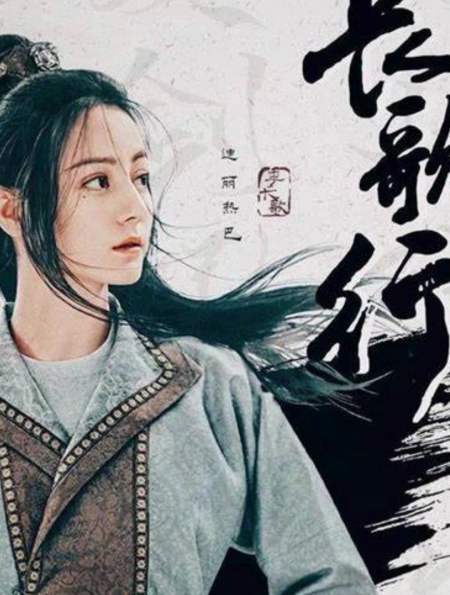 长歌行:迪丽热巴截胡赵丽颖拿下女主 吴磊竟不是男主的第一人选1-度小