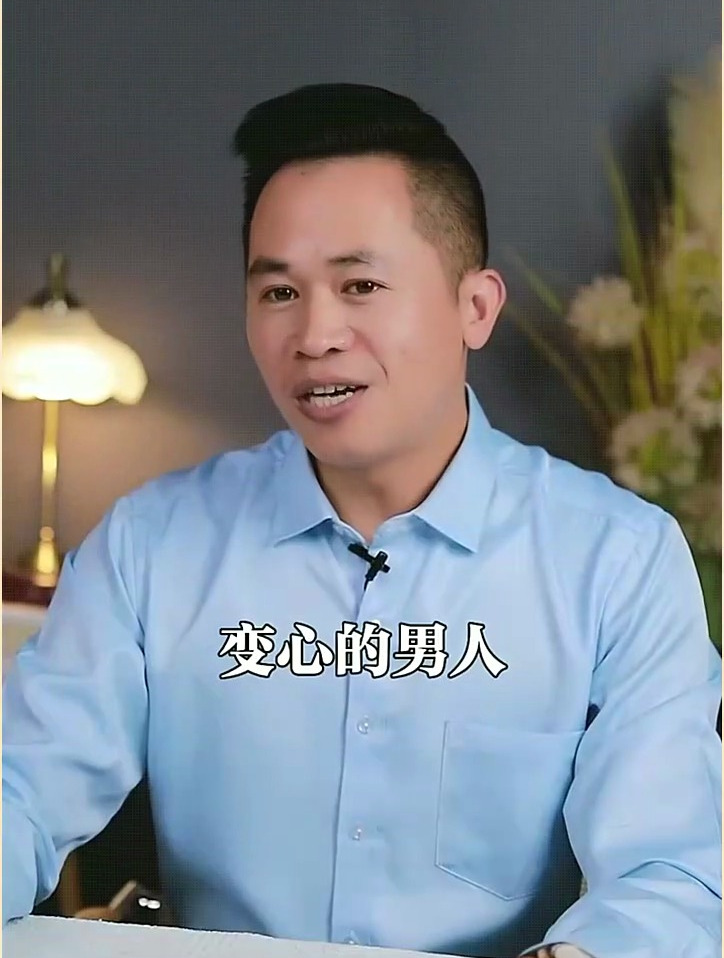 变心的男人,总有一天会后悔
