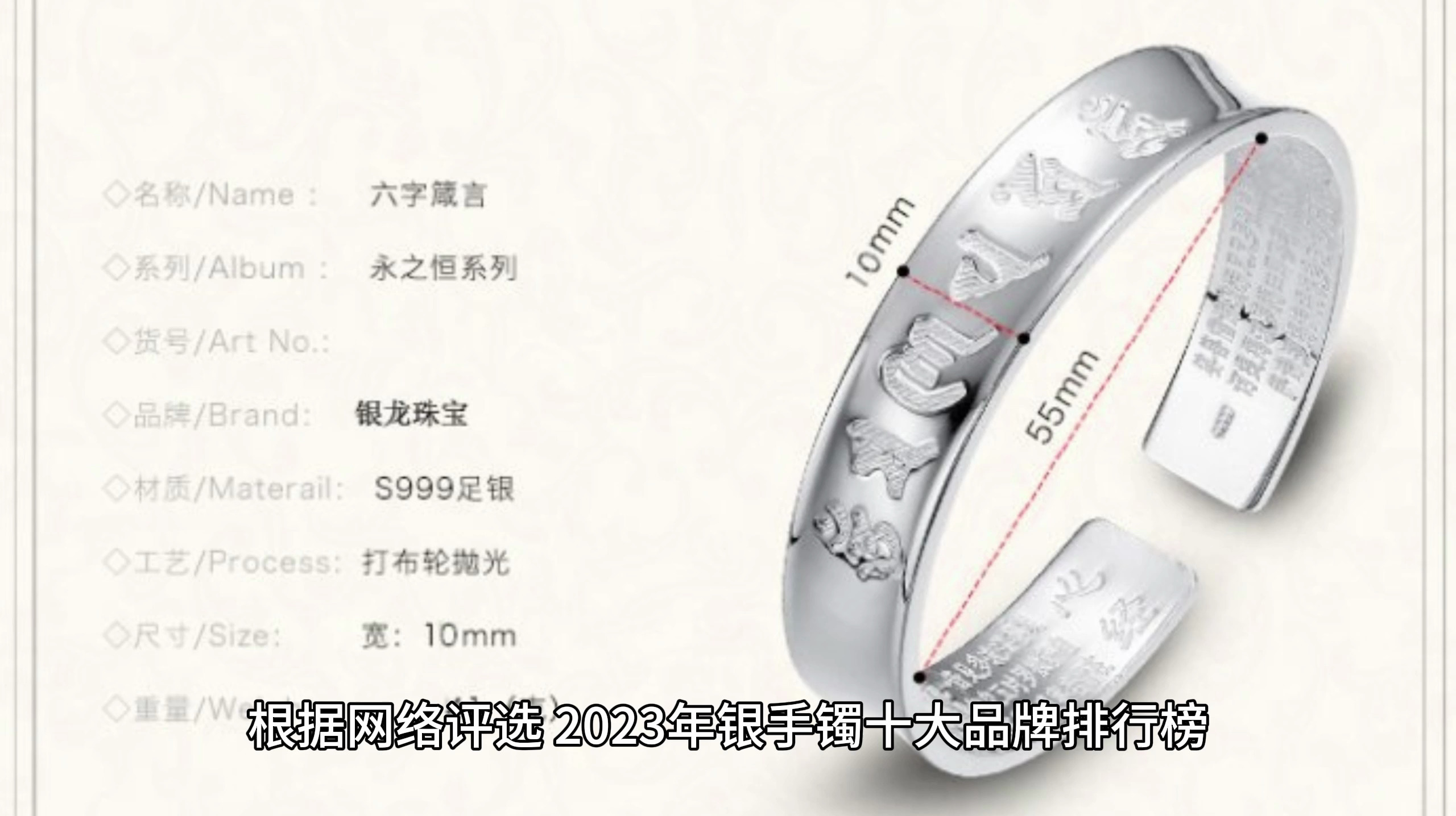 哪个品牌的银手镯最好?