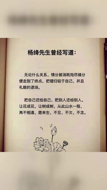 把自己还给自己把别人还给别人禅悟人生杨绛静心