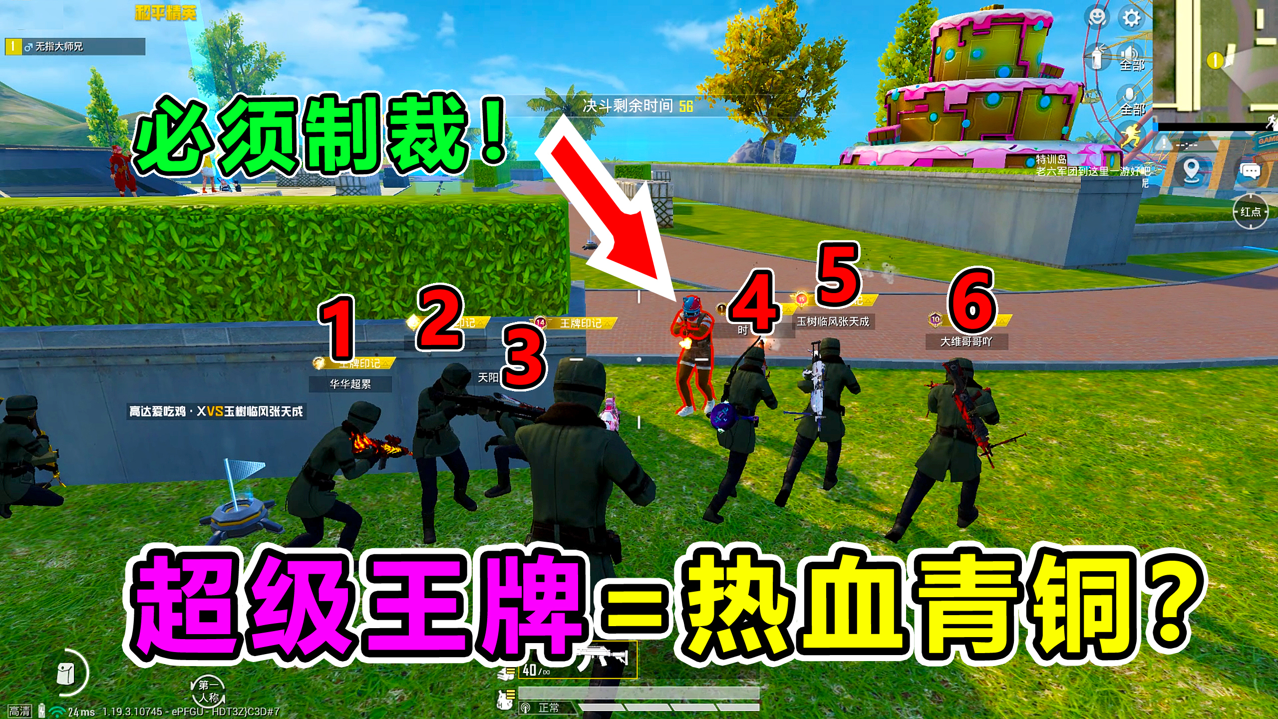 搞笑吃鸡:超级王牌惨被嘲讽段位低?特训场1V1单挑,必须制裁!