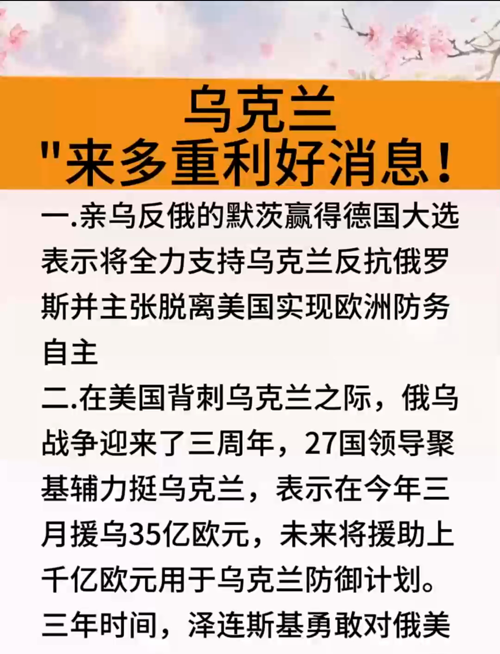 乌克兰最新局势股票(乌克兰局势对股市影响)