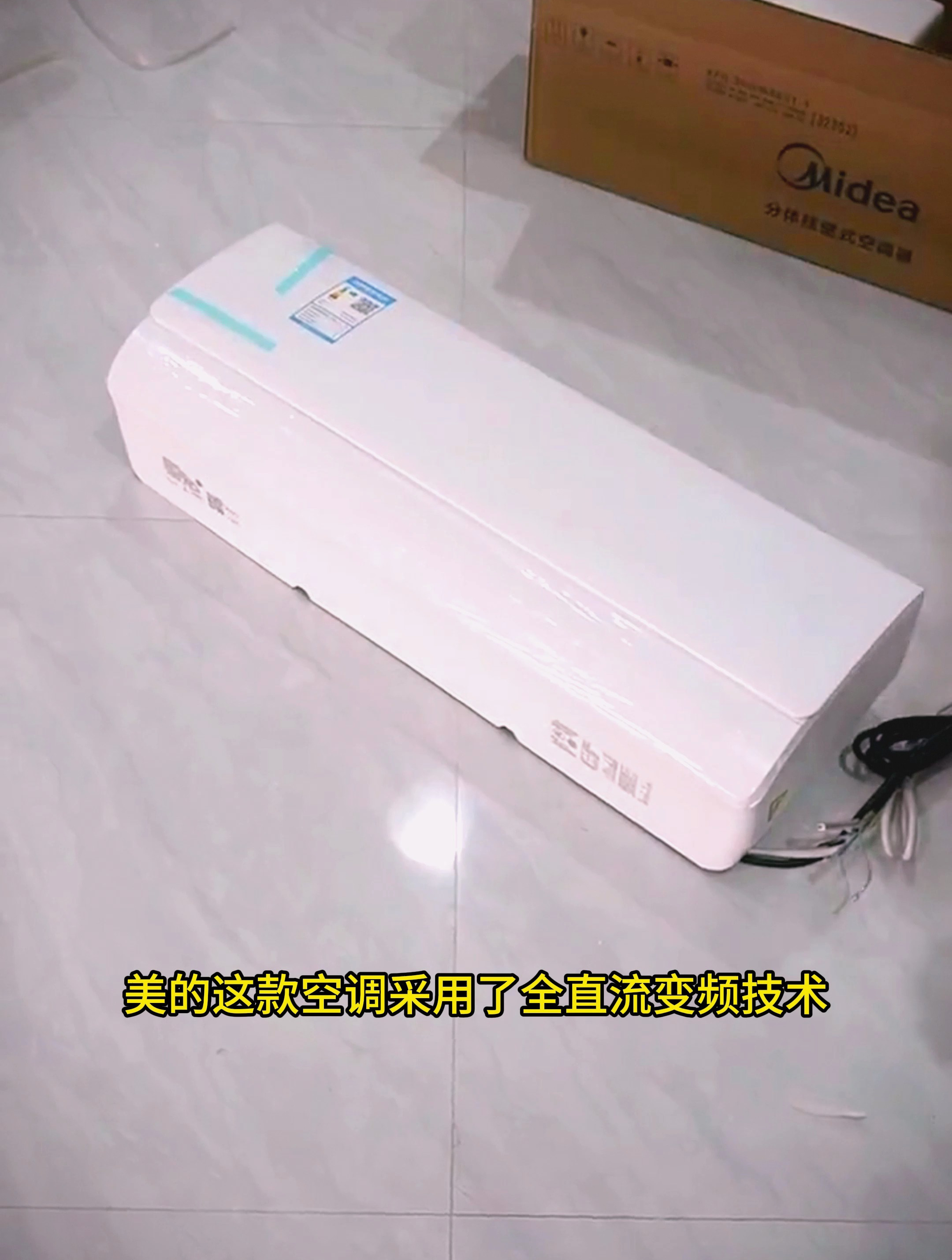 美的midea空调大1匹酷省电