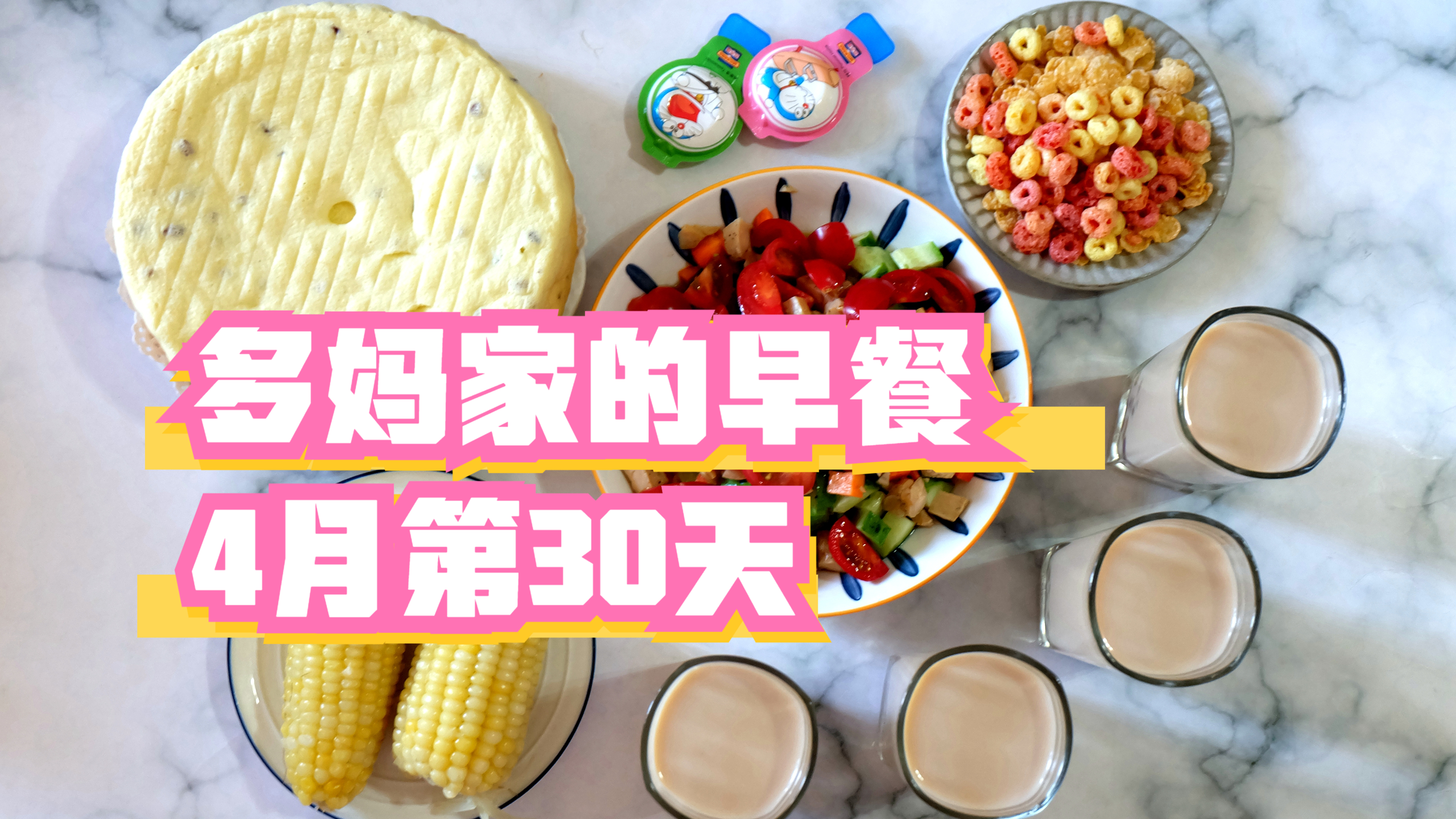 孩子们爱吃的蛋糕和奶茶,妈妈都能安排,营养健康无添加,美味
