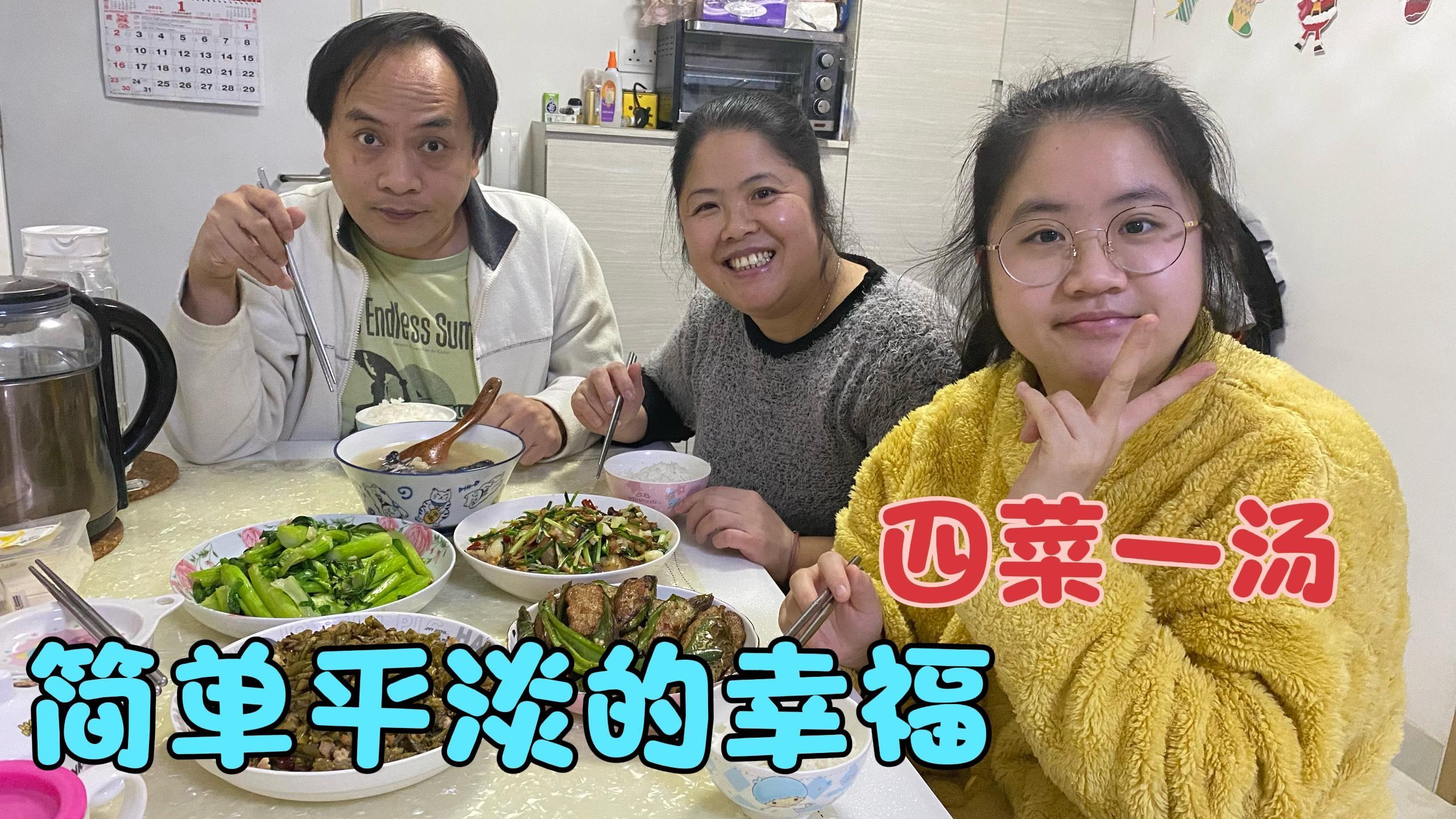 香港普通家庭晚餐四菜一汤,照顾每个人口味,还炖人参乌鸡汤补身