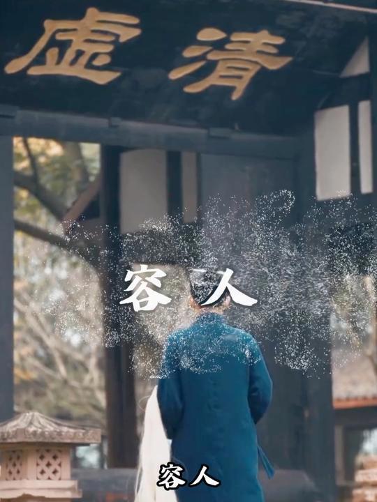 大丈夫立于天地之间,当仰天地浩然之正气