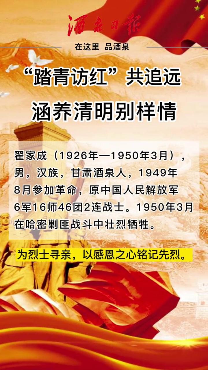 转发帮寻长眠在新疆哈密的甘肃酒泉籍烈士烈士回家烈士寻亲