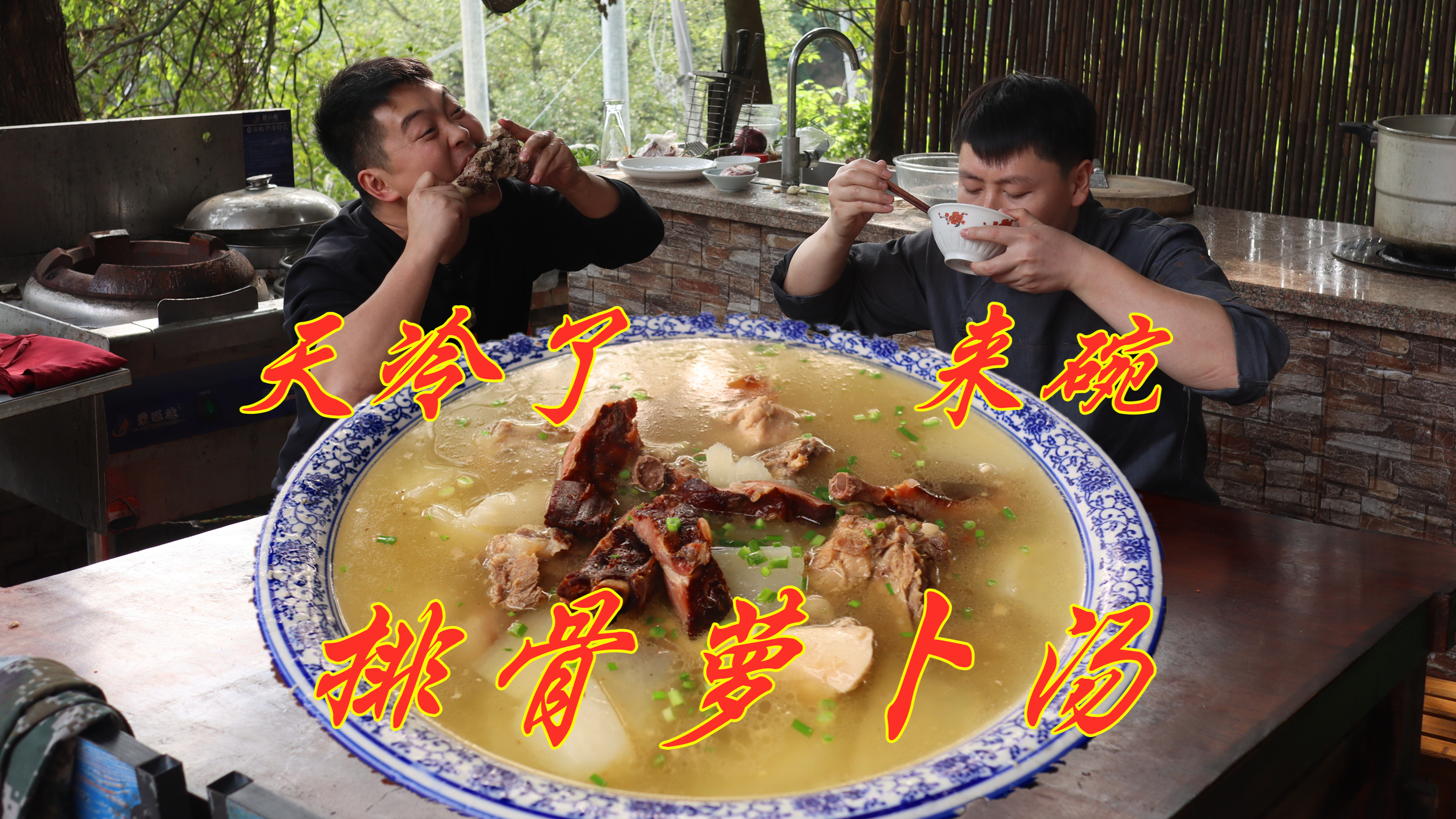 降温了你需要这盆热腾腾的排骨萝卜汤，两个小技巧，萝卜比肉还香