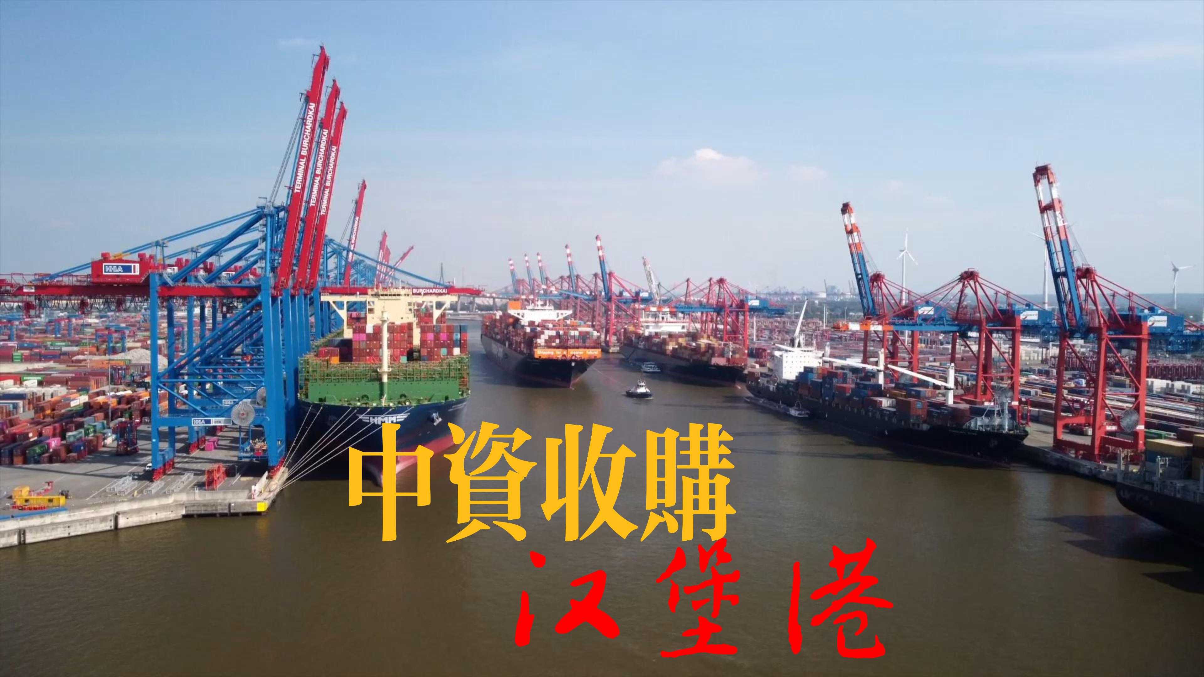 怪不得汉堡港如此重要?原来德国38%的铁路网都以它为起始点!