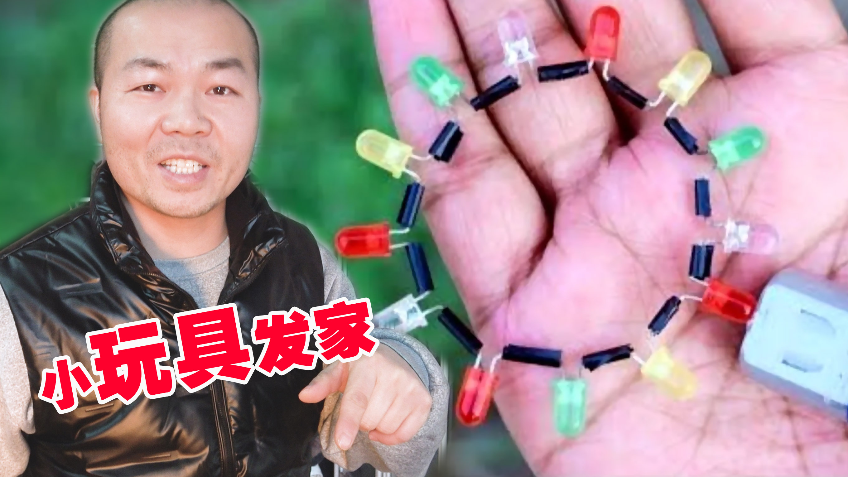 一年咸鱼翻身当老板,全靠一个儿童益智小玩具,他是怎么做到的