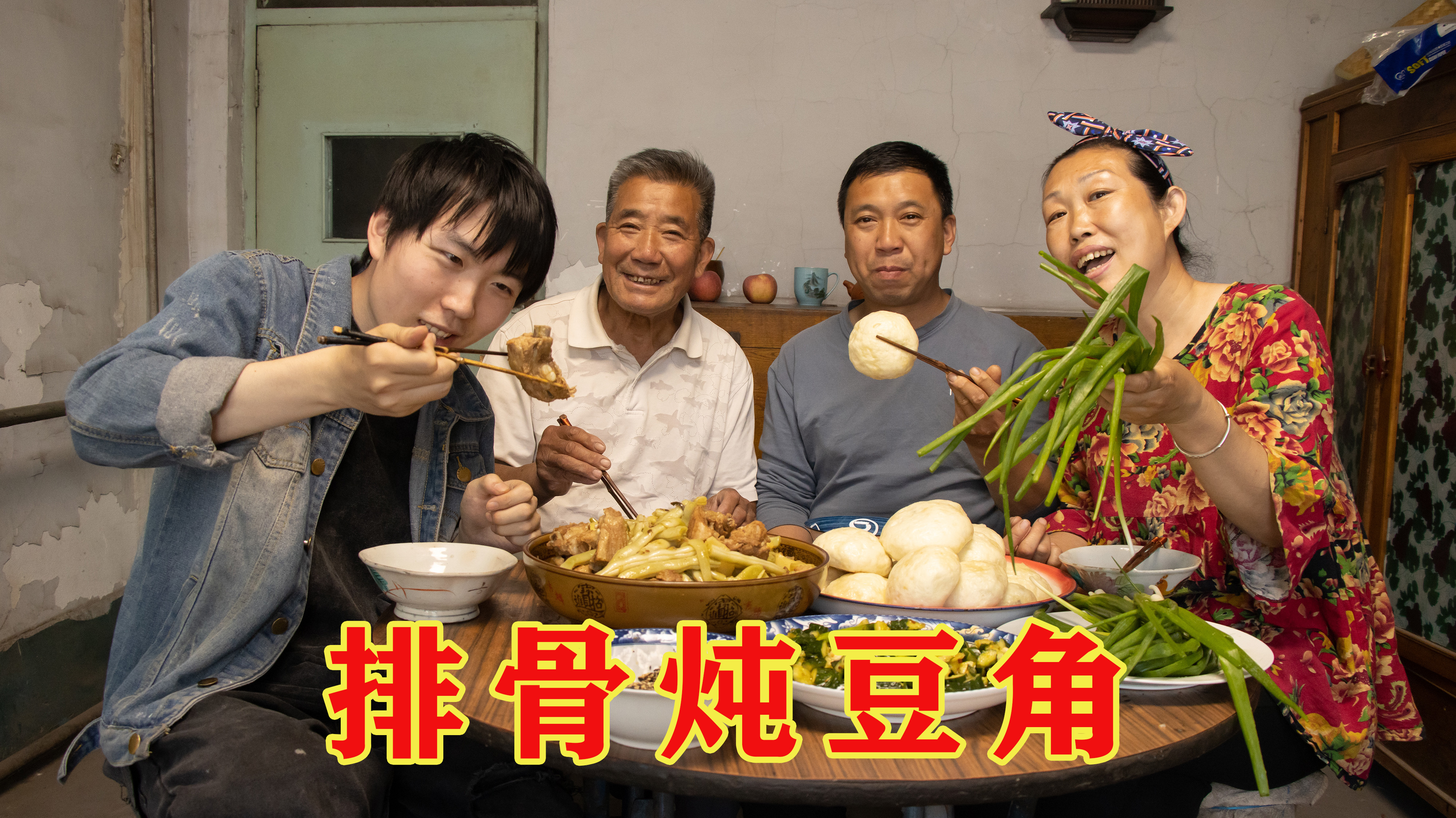 农家炖菜喜欢吃不?会成做菜老妈蒸馒头,炖一大铁锅,吃得嗷嗷香