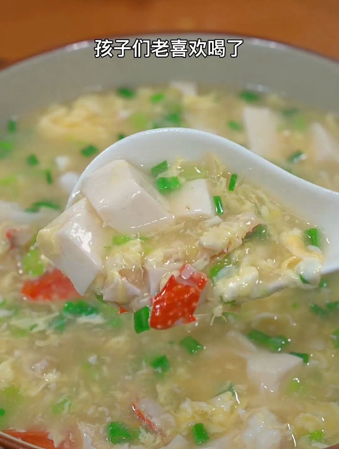 梭子蟹豆腐羹,汤鲜味浓,大人小孩都喜欢喝