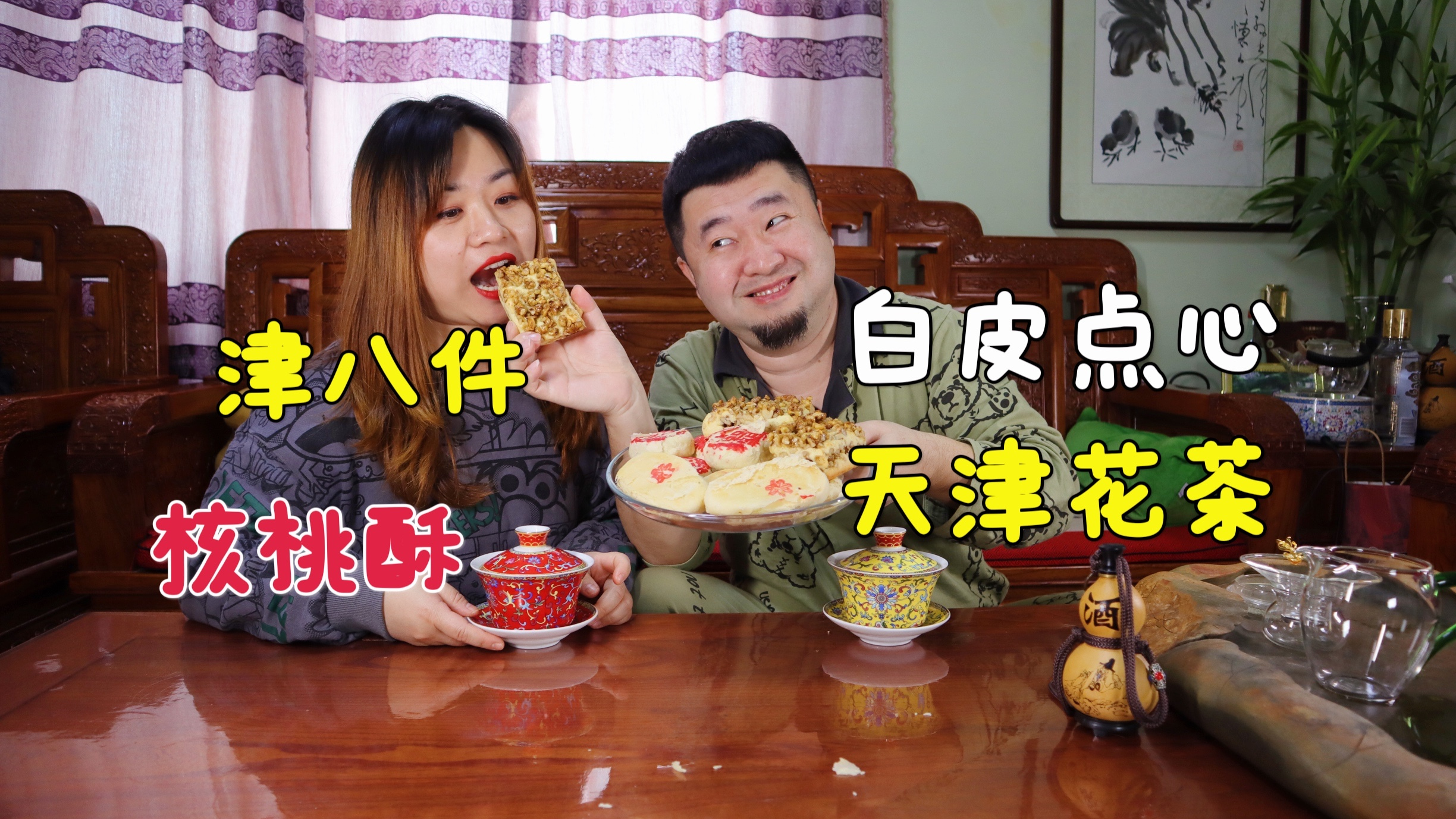 老天津卫传统白皮点心,手工糕点酥香掉渣,年轻人觉得怎么样?