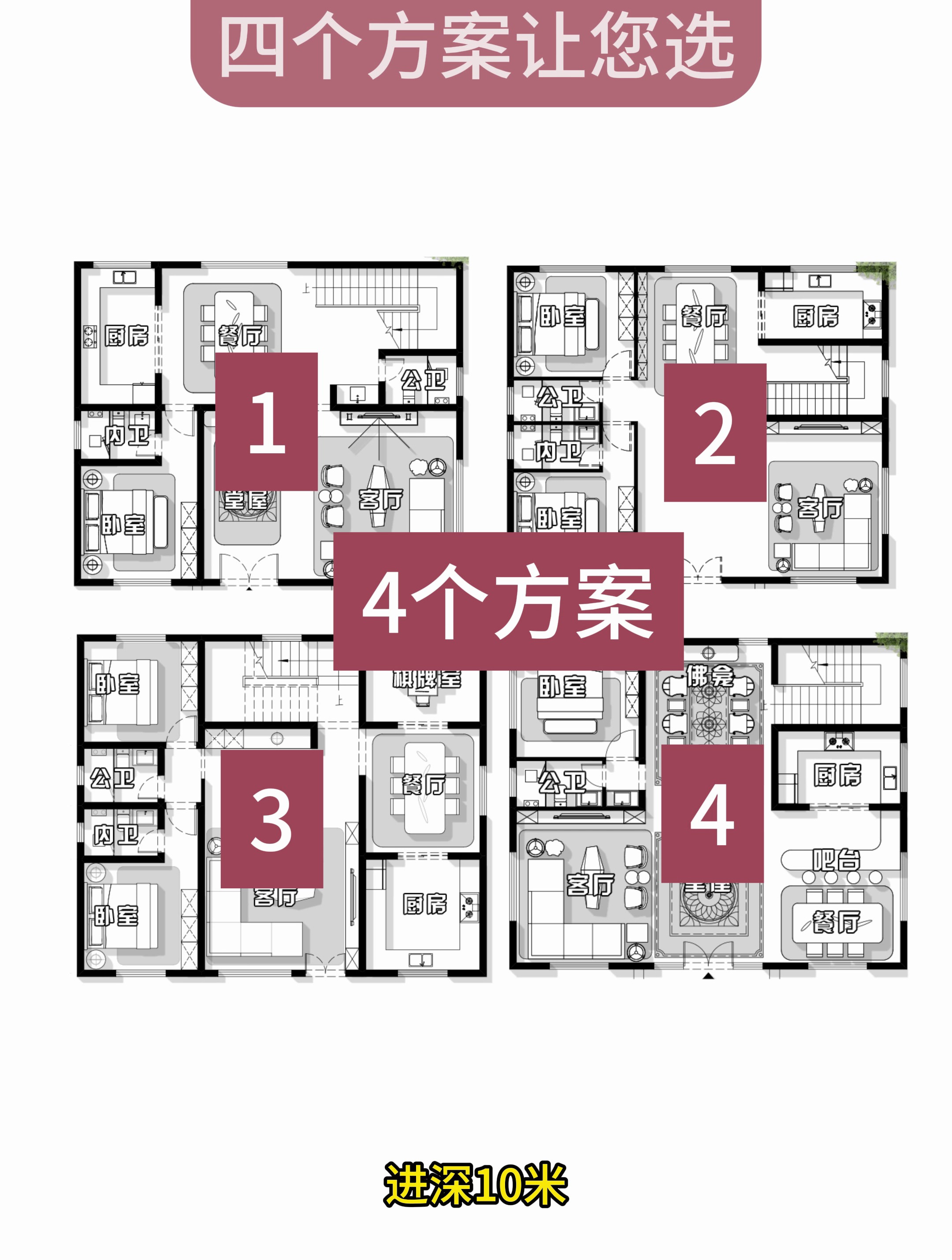 长14米宽12米户型图图片