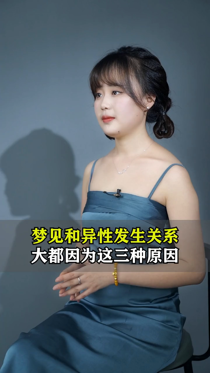 梦见和异性发生关系,大都因为这三种原因,男女都要懂-度小视