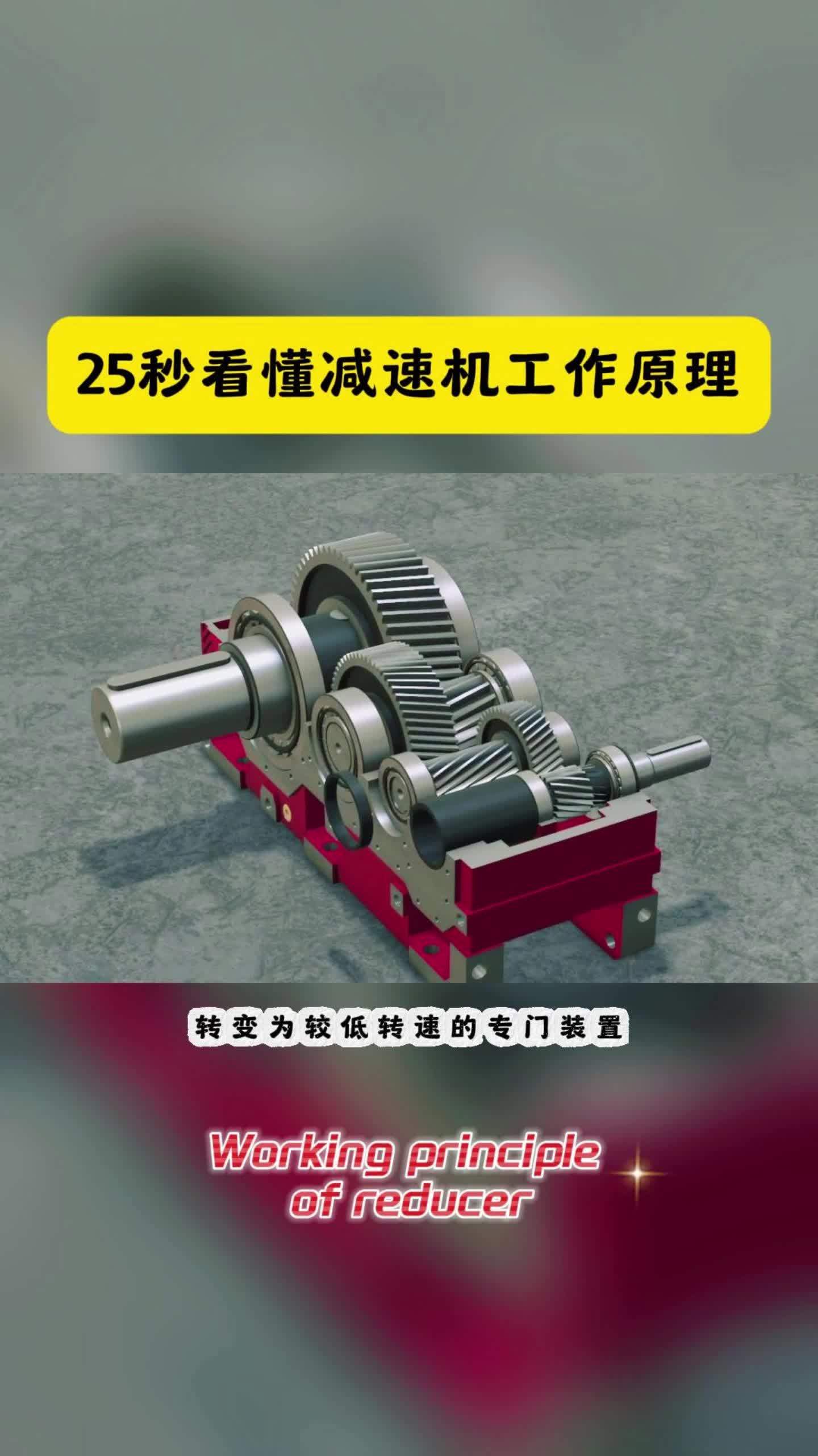 主减速器的工作原理图片