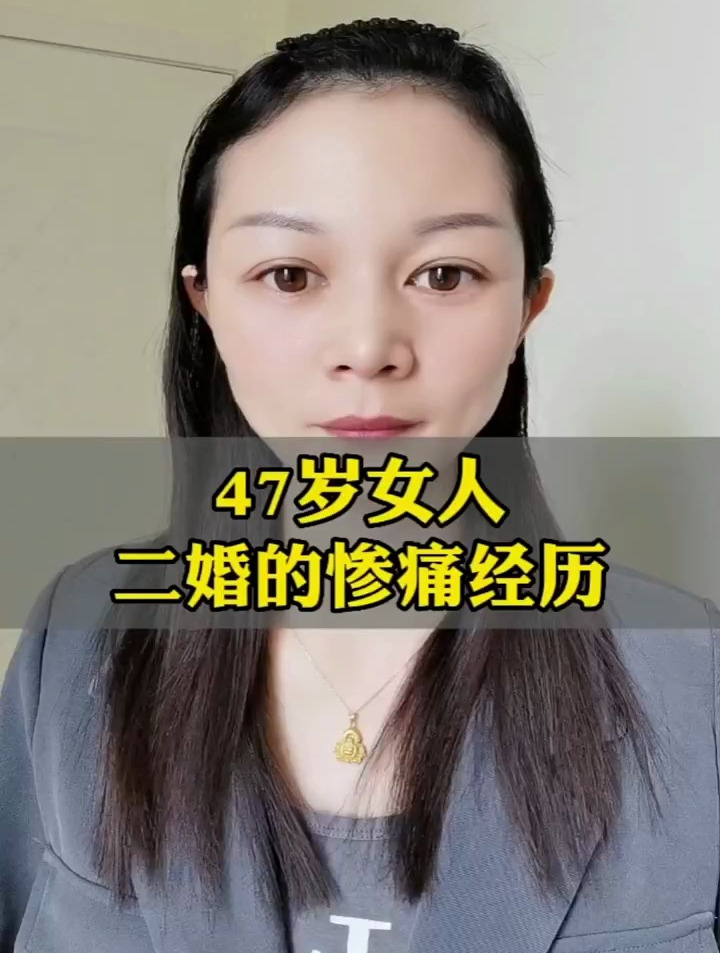 女人必看 二婚再嫁一定要选好