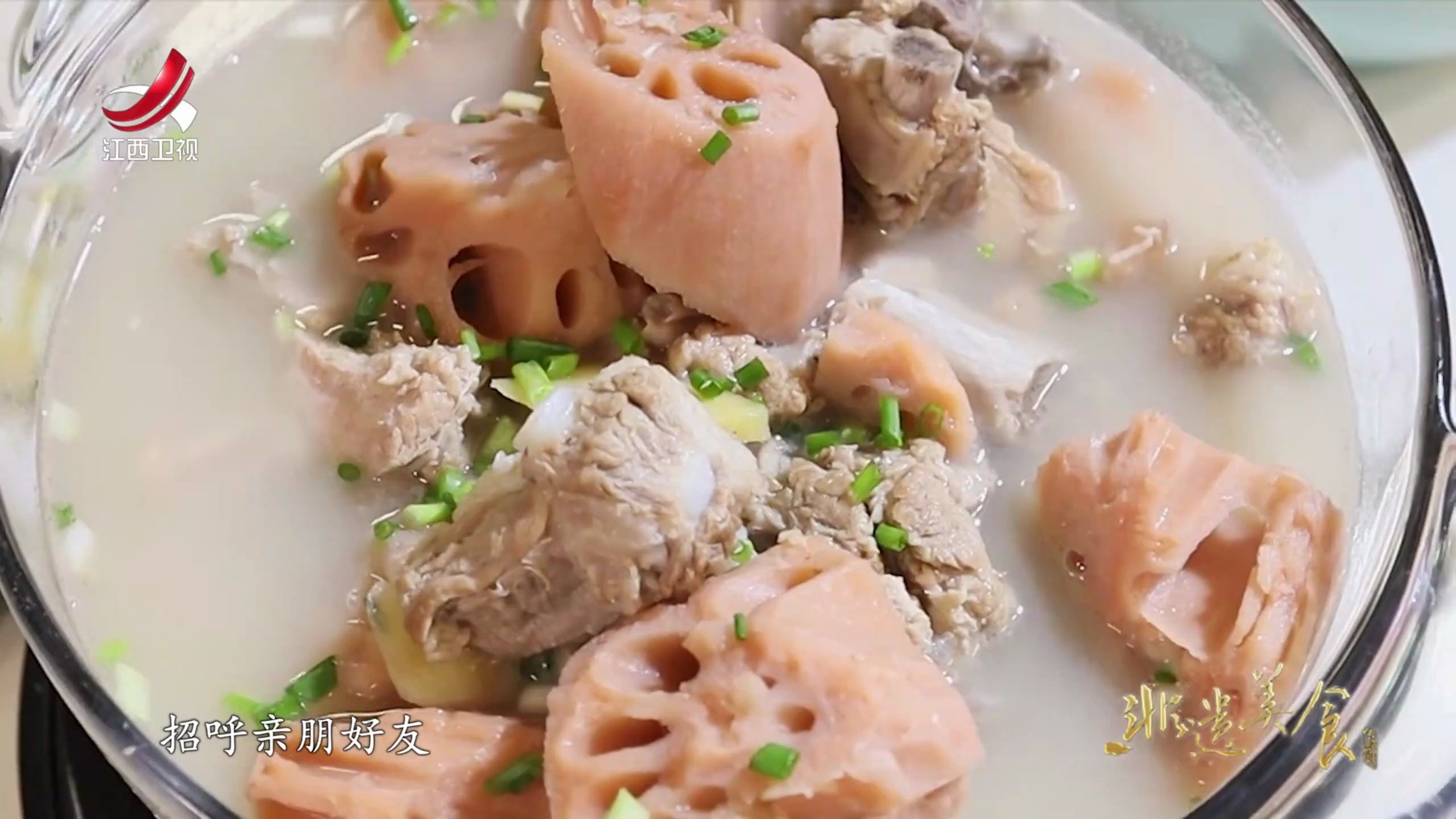 非遗美食:湖北非遗美食——排骨莲藕汤