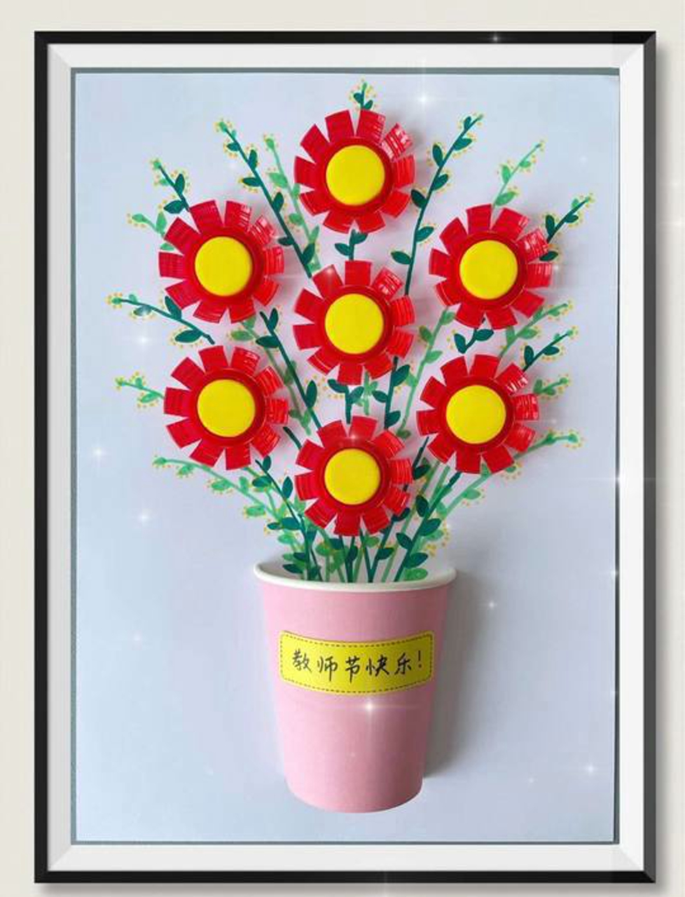 小小瓶盖大变身,给老师来幅创意画作吧!