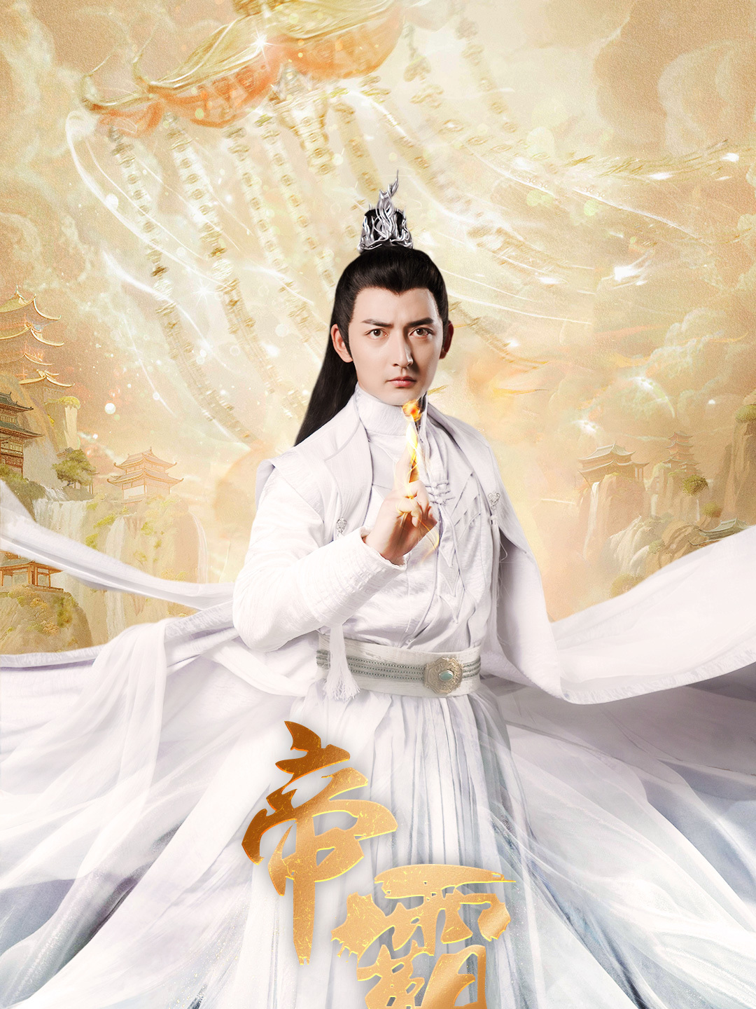 无敌天帝主角推到几个
