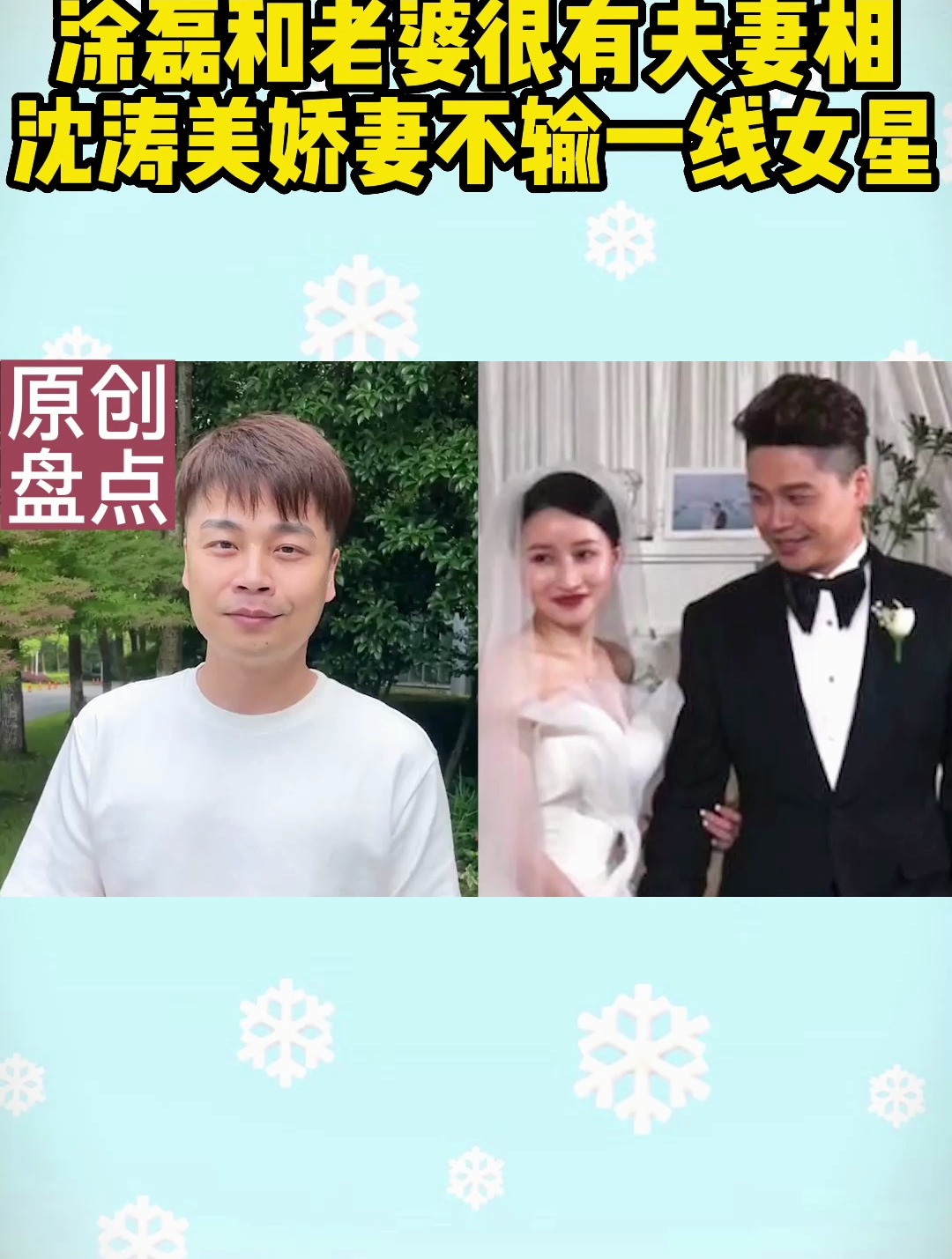 沈涛主持人老婆图片