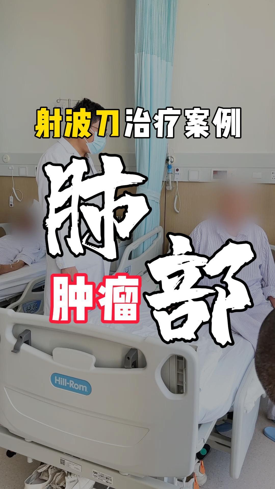 射波刀治疗肺部肿瘤