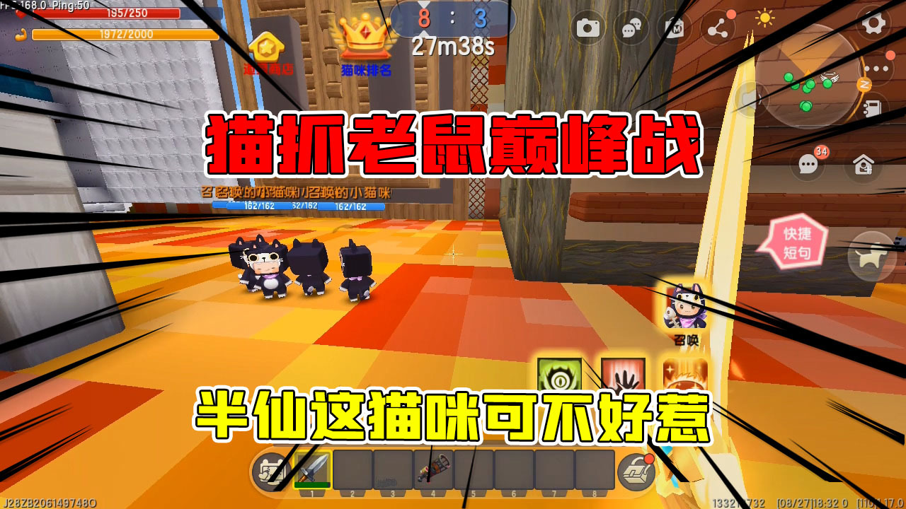 迷你世界:猫抓老鼠巅峰战,半仙这猫咪可不好惹,老鼠统统干掉
