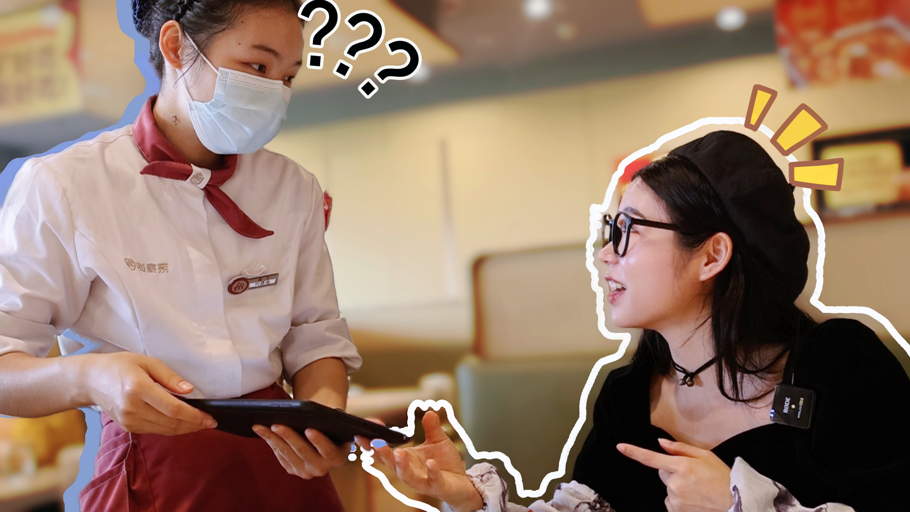 挑战100元去吃海底捞，让店员随机安排，这个预算能吃饱吗？