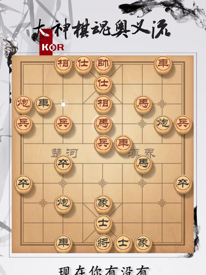 大神象棋图片