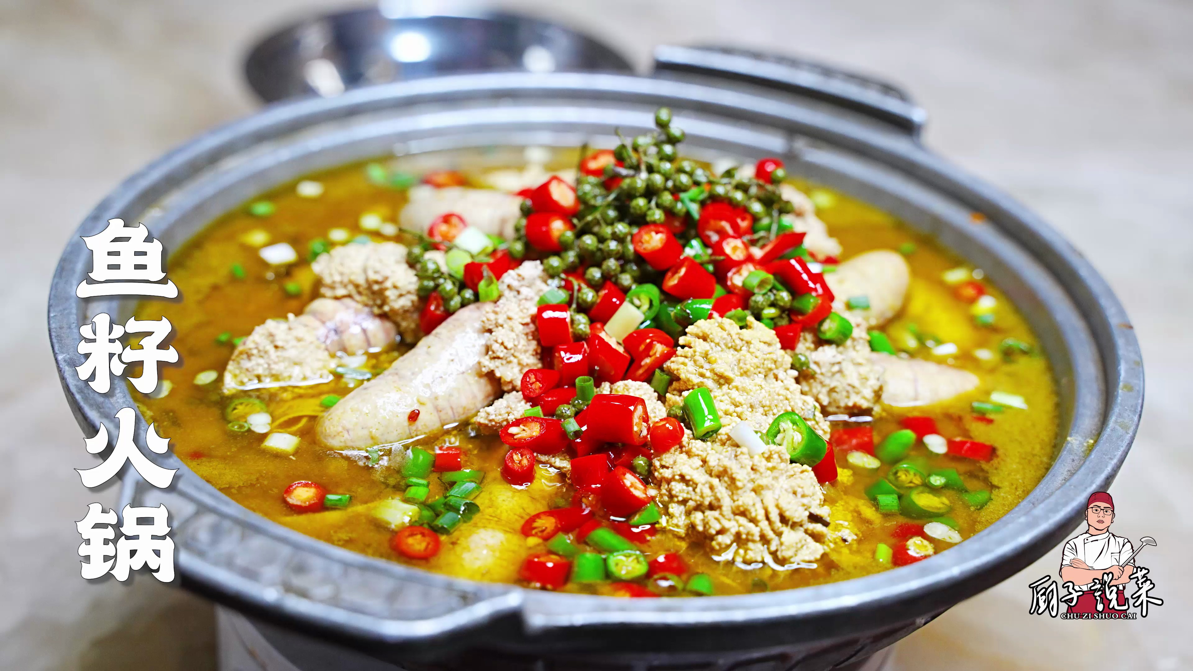 卖138一锅的鱼籽火锅，做法原来这么简单，一学即会，快收藏了