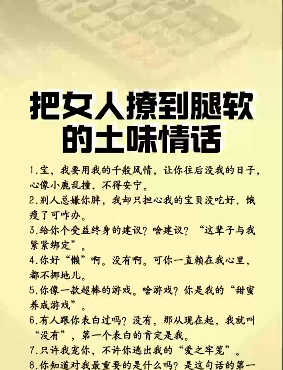 抖音情话录=抖音情话短句
