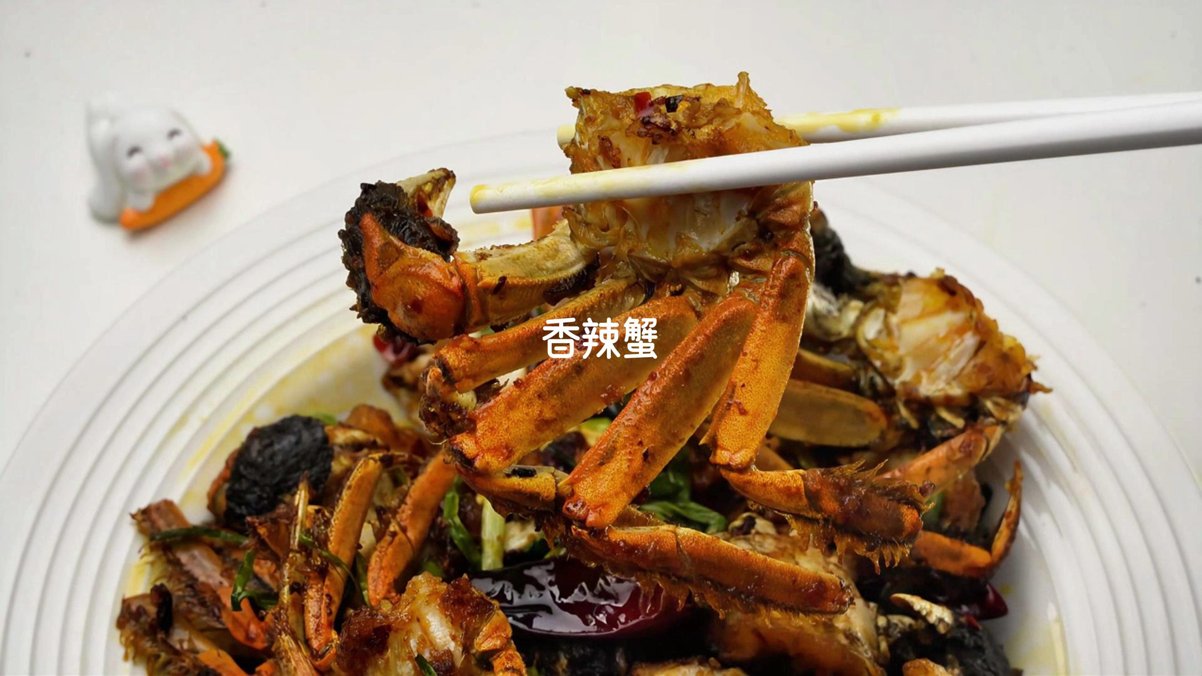 好吃到舔壳的香辣蟹!家常做法超级超级简单