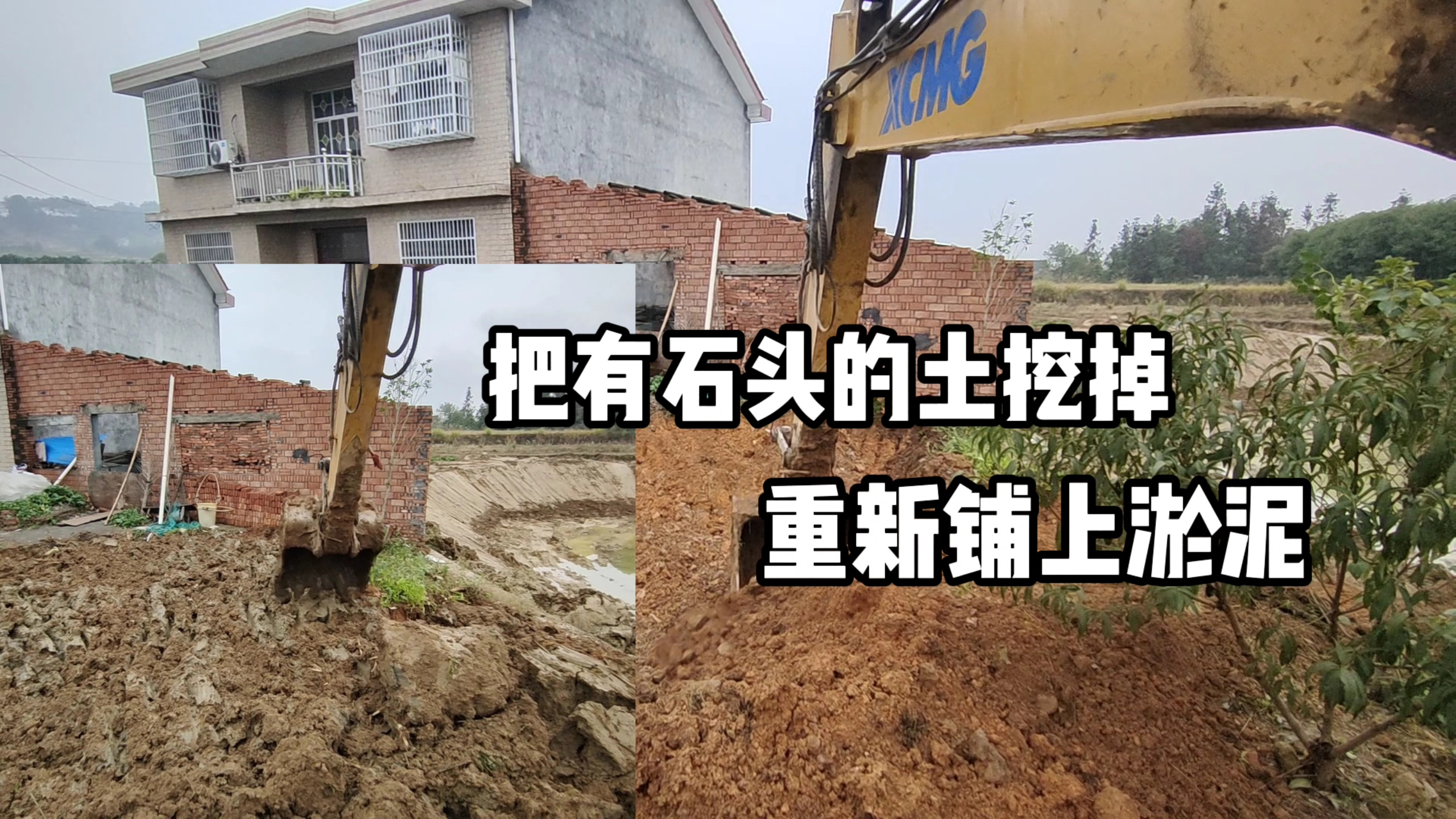 开挖机帮小姐姐挖一块儿菜地,不收取费用,只要吃一顿饭