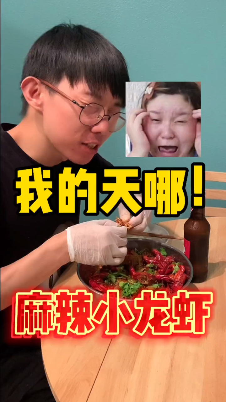 我也客串一下美食博主.給大家做一道麻辣小龍蝦