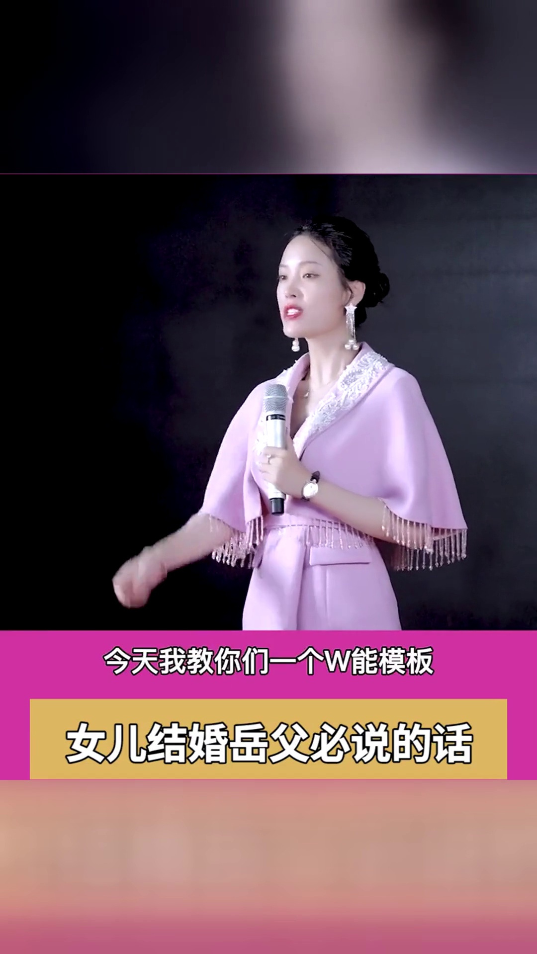 女儿结婚,在宴会上父亲要说什么婚礼口才梁宸瑜