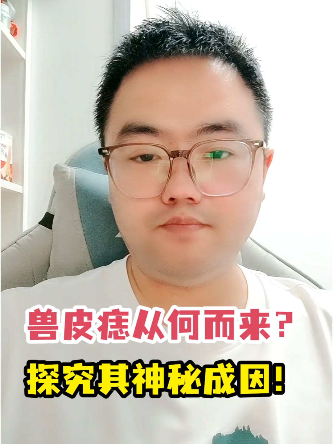 兽皮痣从何而来?探究其神秘成因!