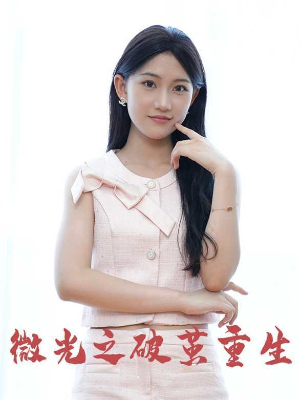 微光之破茧重生