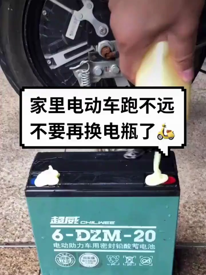 电瓶车跑不远,问题在哪里?教你们如何解决