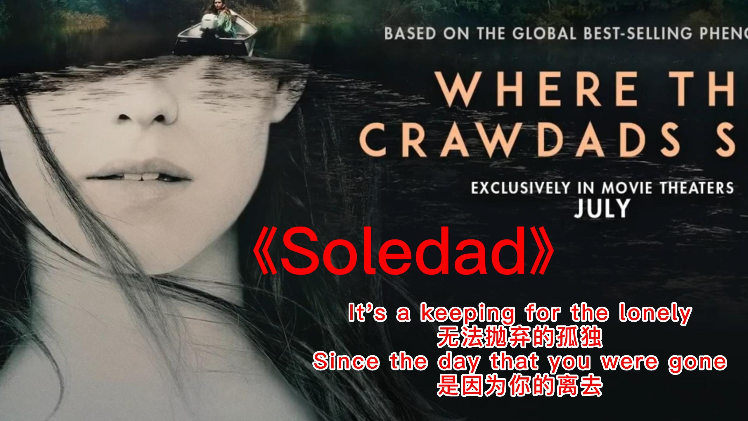 [图]《Soledad》西城男孩超好听的14首歌曲之一