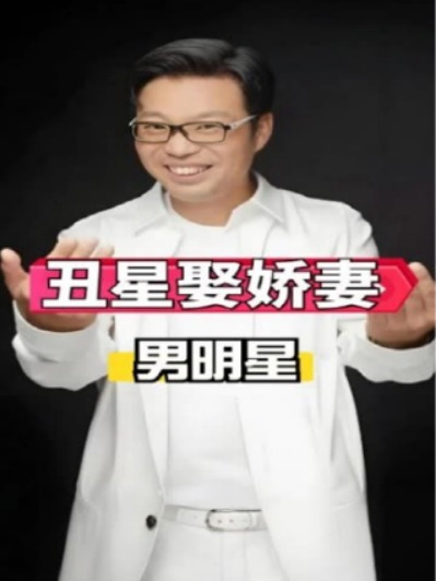 吃上了天鹅肉男星,老婆貌美如花,没想到还有一位是妻子倒追